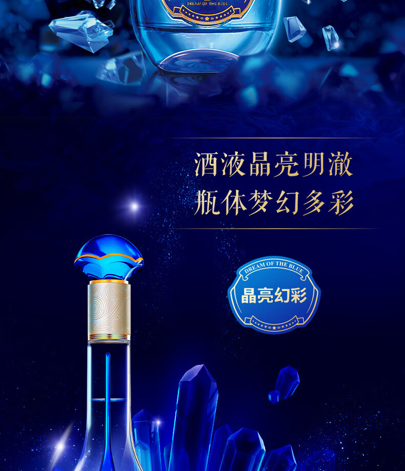 洋河白酒洋河梦之蓝M3水晶版52度550ml 梦之蓝M3水晶版52度550ml