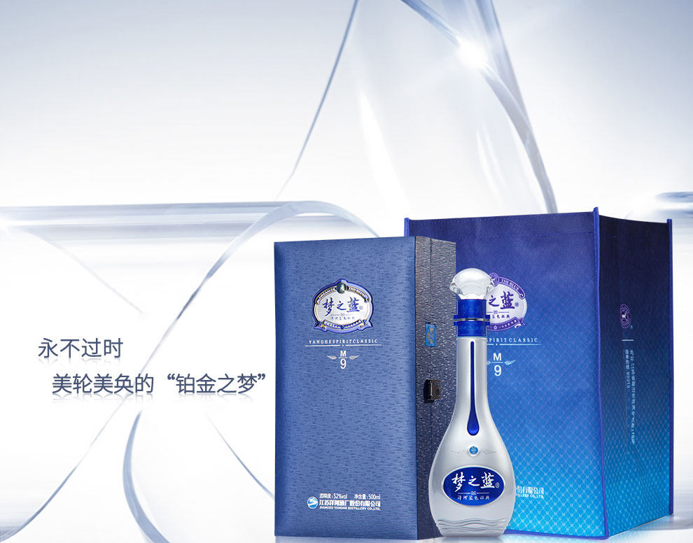 洋河白酒洋河梦之蓝M3水晶版52度550ml 梦之蓝M3水晶版52度550ml